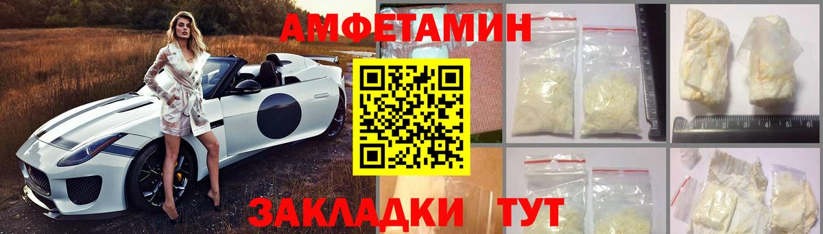 Амфетамин VHQ Саранск