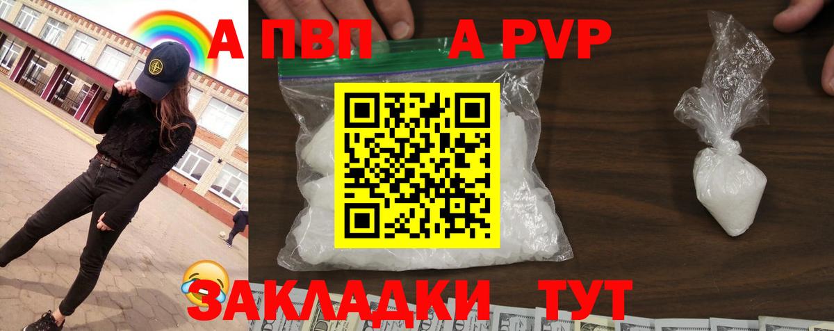 Alpha-PVP крисы CK  Alpha-PVP Соль  Саранск  A-PVP Crystall  Alfa_PVP  Вход с VPN 