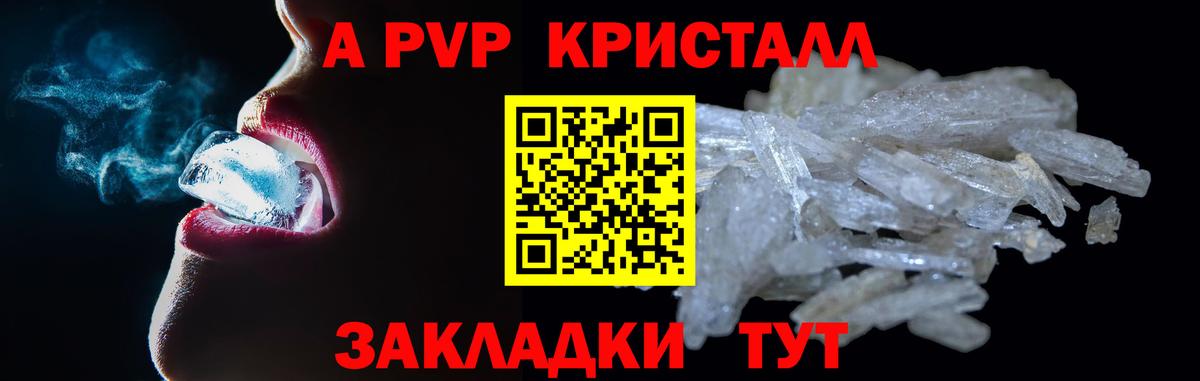 Alpha PVP крисы CK Саранск