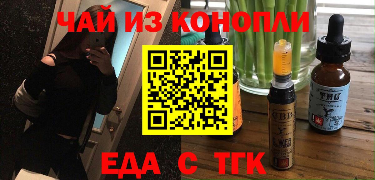 Cannafood конопля  Вход с VPN  Саранск 