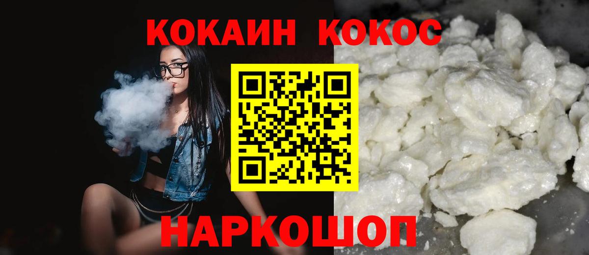 Cocaine 99%  Вход с VPN  Саранск  КОКАИН 98% 