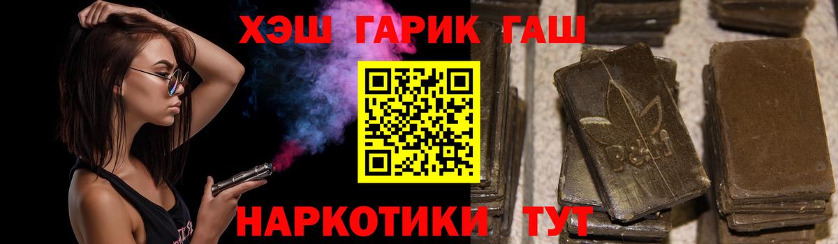 Саранск  ГАШИШ  ГАШИШ хэш  Вход с VPN  Гашиш Ice-O-Lator 