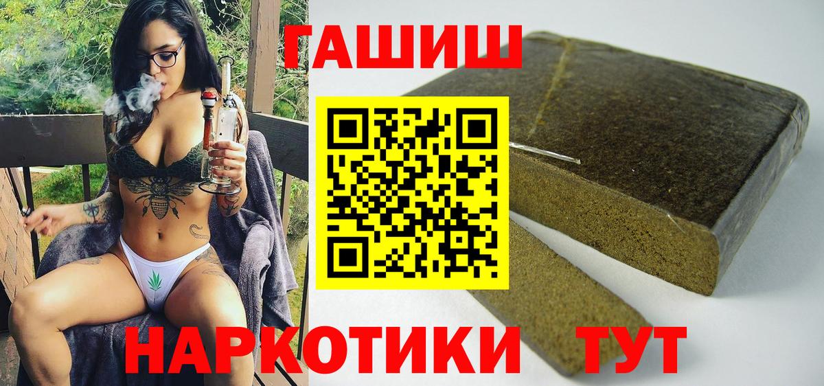 Гашиш гашик Саранск