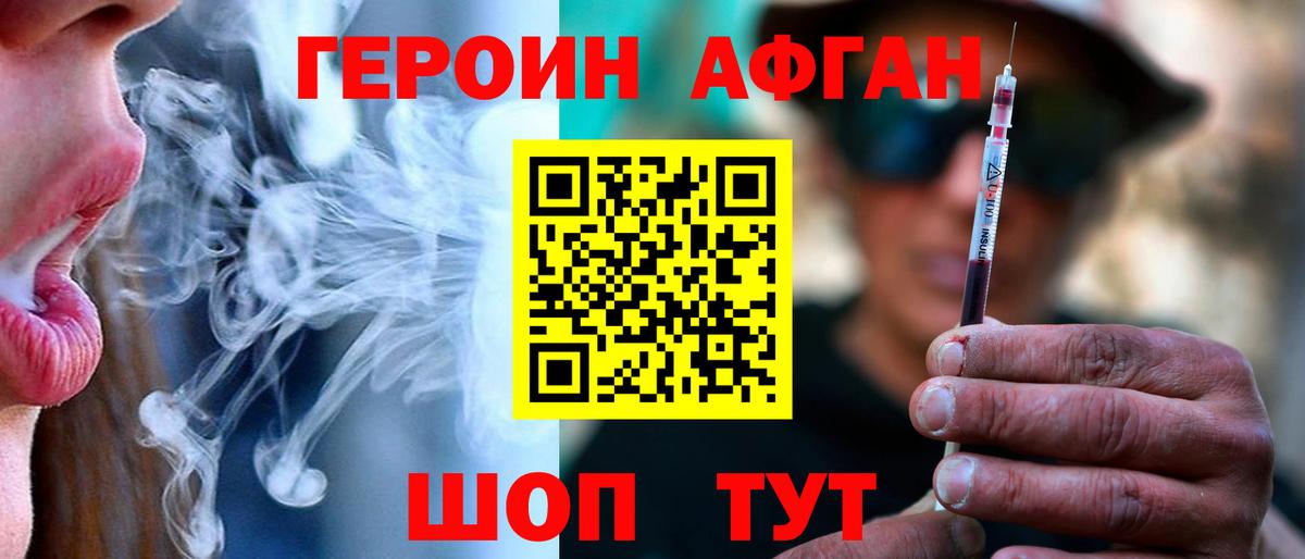 Героин  Вход с VPN  Саранск  Героин белый 