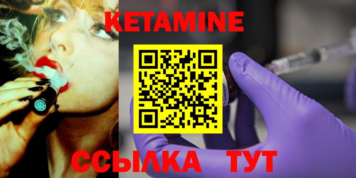 Саранск  Кетамин ketamine  КЕТАМИН ketamine  Вход с VPN 