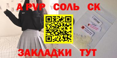 дживик Севастополь
