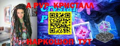 дживик Севастополь