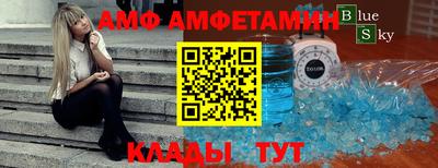 амф Свободный