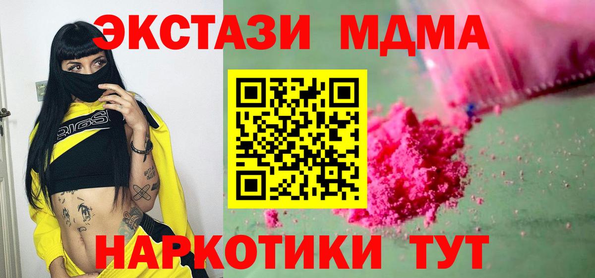 Саранск  МДМА crystal  Вход с VPN 