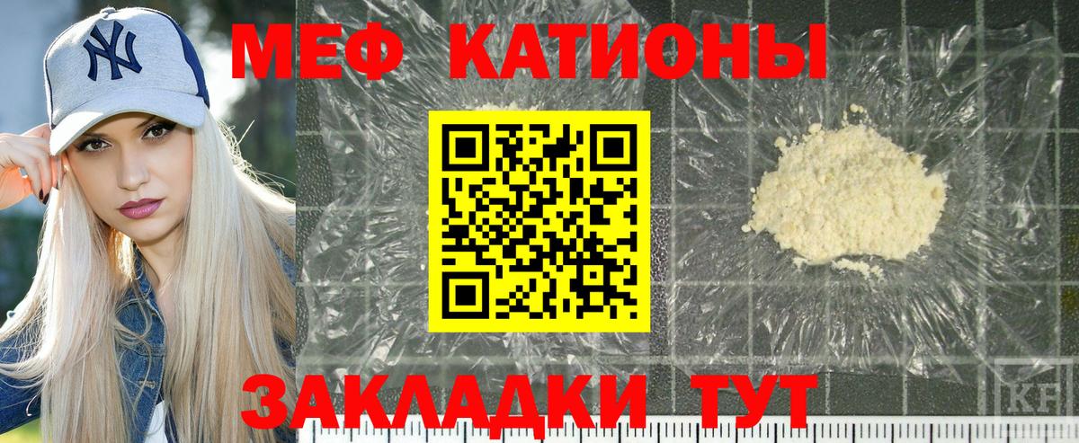 Мефедрон мука Саранск