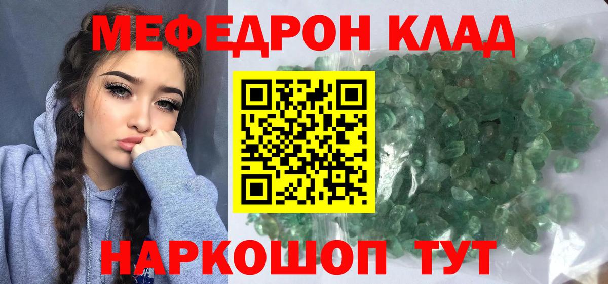 МЯУ-МЯУ  Мефедрон 4 MMC  Саранск  Вход с VPN  Мефедрон  Меф VHQ 