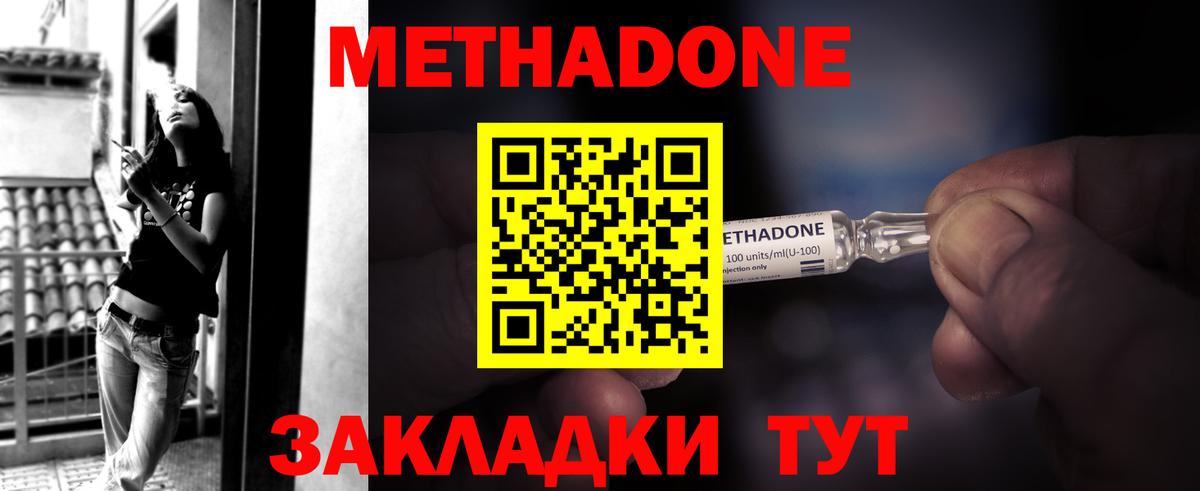 OMG ТОР  Вход с VPN  Саранск  Метадон methadone 