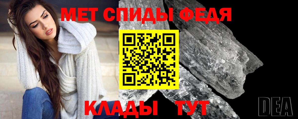 МЕТАМФЕТАМИН пудра Саранск