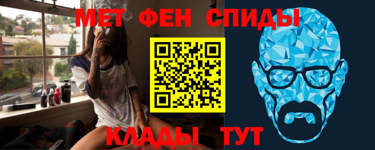 Саранск  Метамфетамин пудра  Вход с VPN 