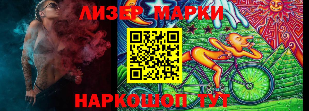 Наркотические марки 1500мкг  Вход с VPN  Наркотические марки 1500мкг  Саранск 