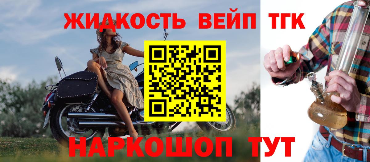Дистиллят ТГК вейп с тгк Саранск